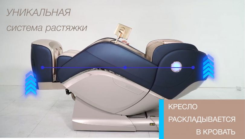 Массажное кресло Bodo Excellence Light Brown