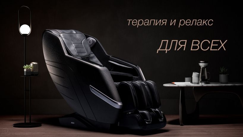 Массажное кресло Bodo Tobo Beige