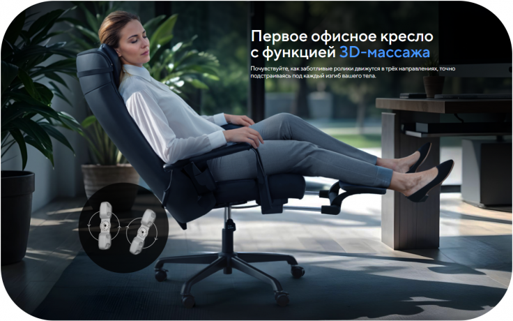 Офисное массажное кресло Ergonova MeWork Black